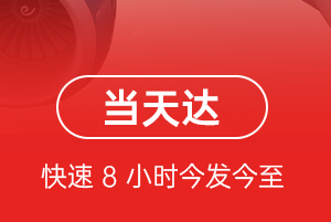 安庆天柱山机场快运航空货运公司【机场