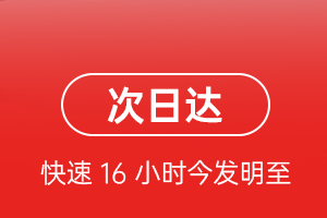 安庆天柱山机场快运航空货运 航空货运